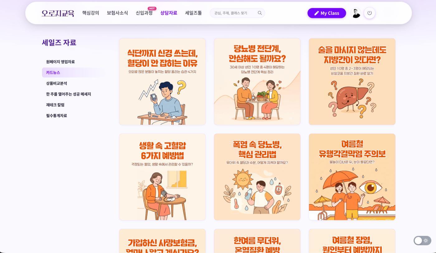 카드뉴스 목록 화면