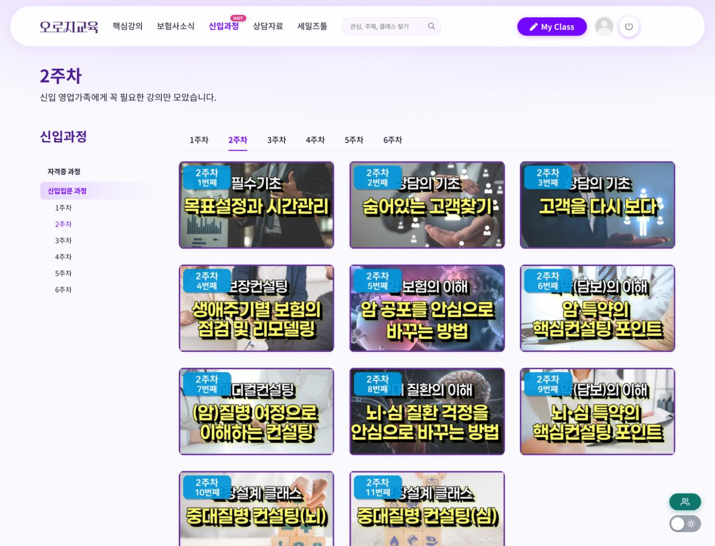 신입입문 2주차 화면