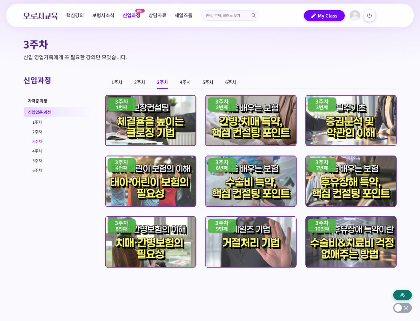 신입입문 3주차 화면